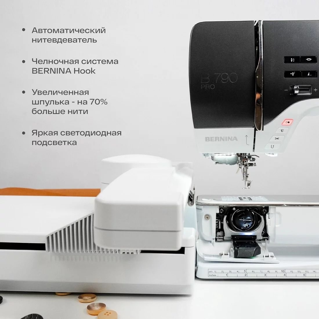 Швейная машина Bernina 790 PRO с вышивальным модулем