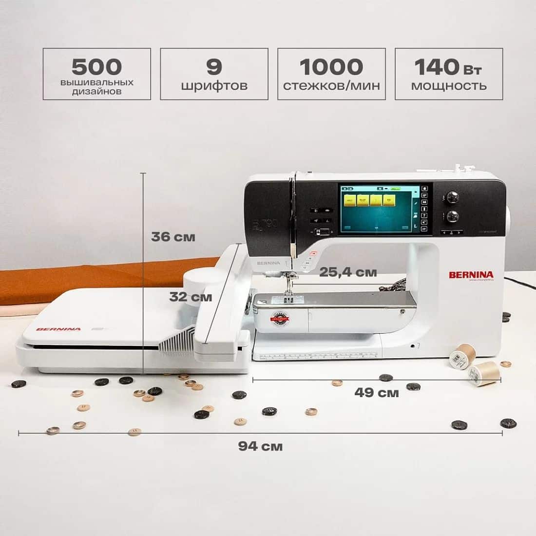 Швейная машина Bernina 790 PRO с вышивальным модулем